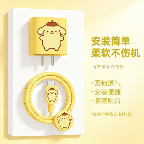 手表数据线保护套防折断缠绕绳