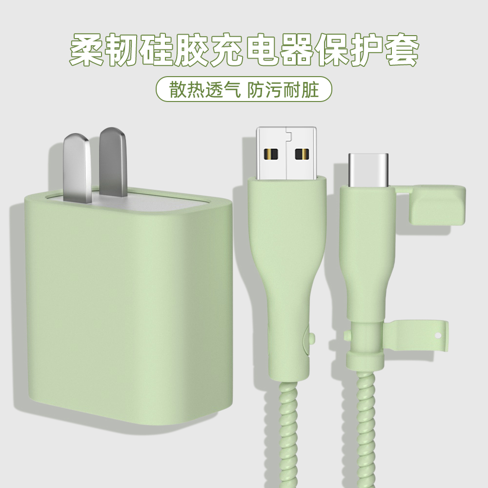 充电器数据线保护套纯色简约新款