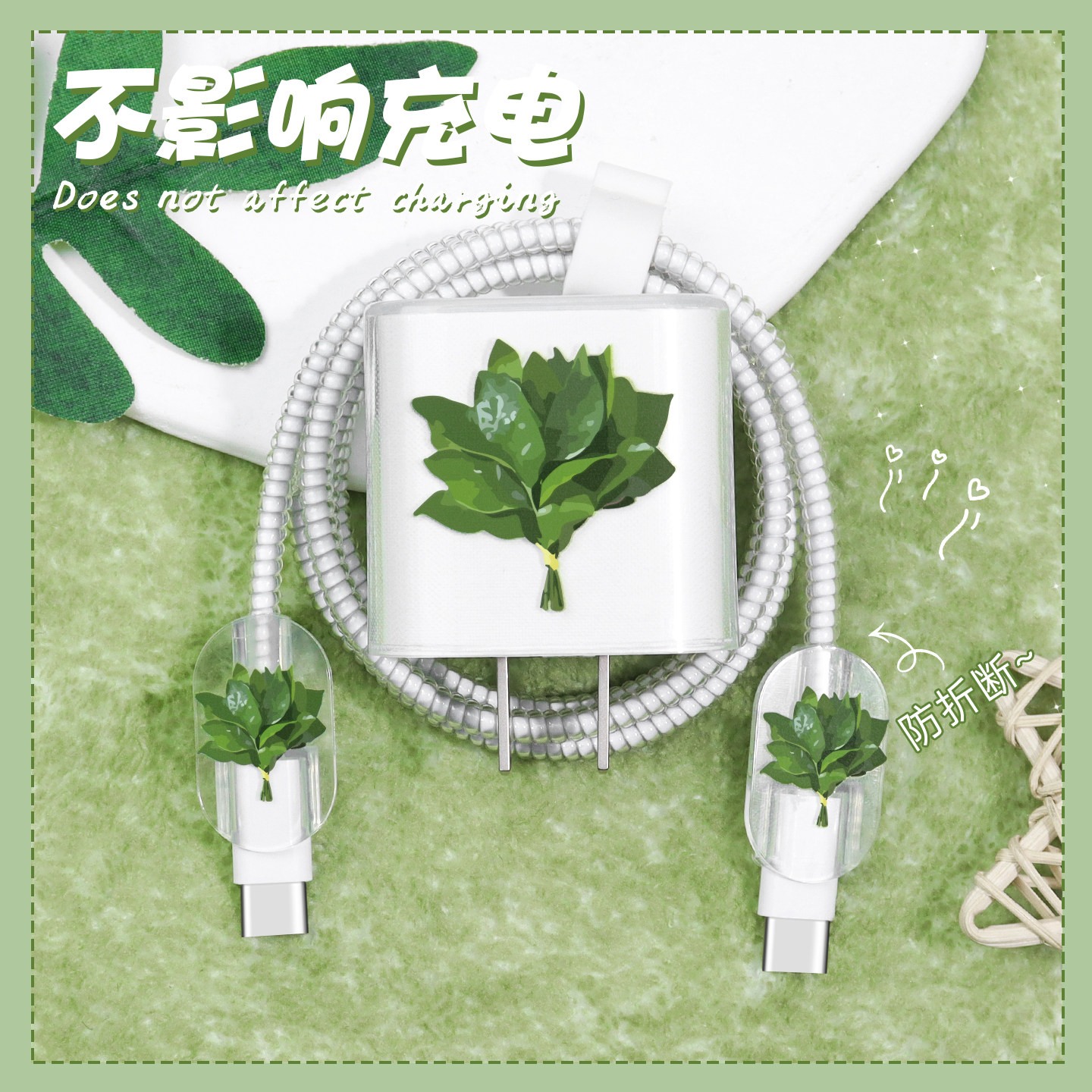 充电器数据线保护套透明印花新款