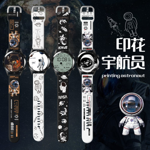 适用华为gt2/3表带gt2pro智能手表watch3/gt/2e个性潮牌创意太空人GSpro荣耀magic2硅胶SE表带46mm雅致宇航员 - 封面