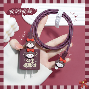 适用于苹果16pro充电器数据线保护套20w数据线防折神器iphone17promax15软壳iPad可爱iphone14promax13手机壳