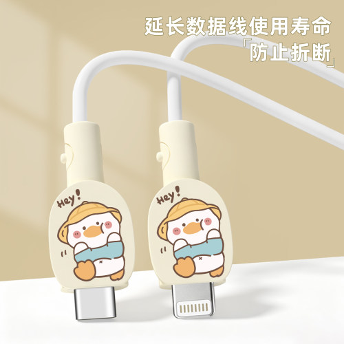 充电器数据线保护套防折断缠绕绳