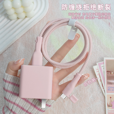 充电器数据线保护套纯色简约新款