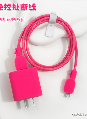 适用于20W快充头套苹果16promax/15plus充电线防折断双typec接口两端绕绳iPhone14pro/13Promax充电器保护套