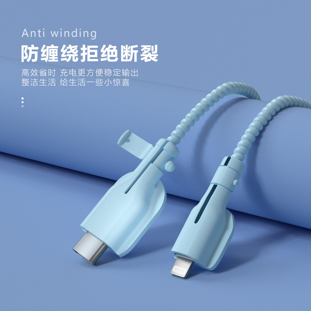 线器oppo 小米14数据线两端防折断ipad air安卓苹果通用数据线缠绕线