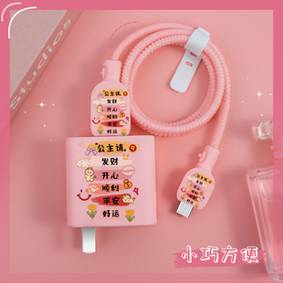 适用文字印花款 80W快充头套OPPOFindx9手机壳真我GT7通用型 OPPOFindx9Pro充电器数据线保护套一加ACE5至尊版