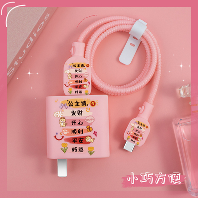 充电器数据线保护套印花硅胶新款