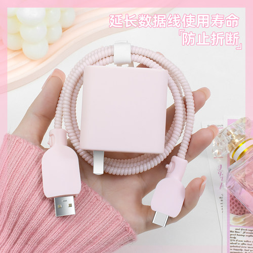 充电器数据线保护套简约硅胶新款