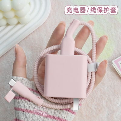 充电器数据线保护套纯色简约新款