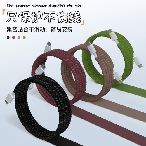 充电器数据线保护套纯色耐脏新款