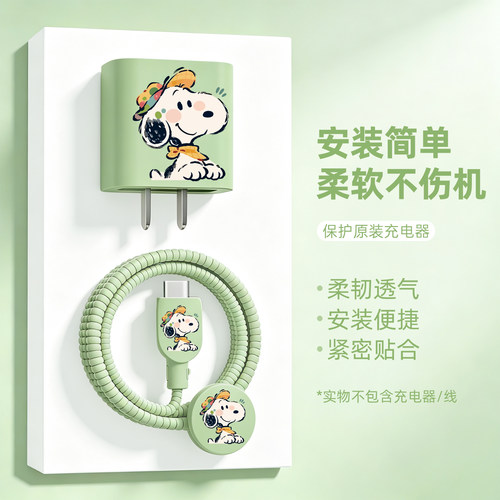 手表数据线保护套防折断缠绕绳