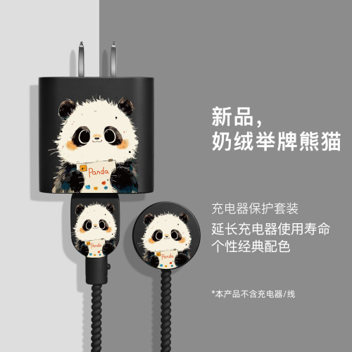 手表数据线保护套防折断缠绕绳