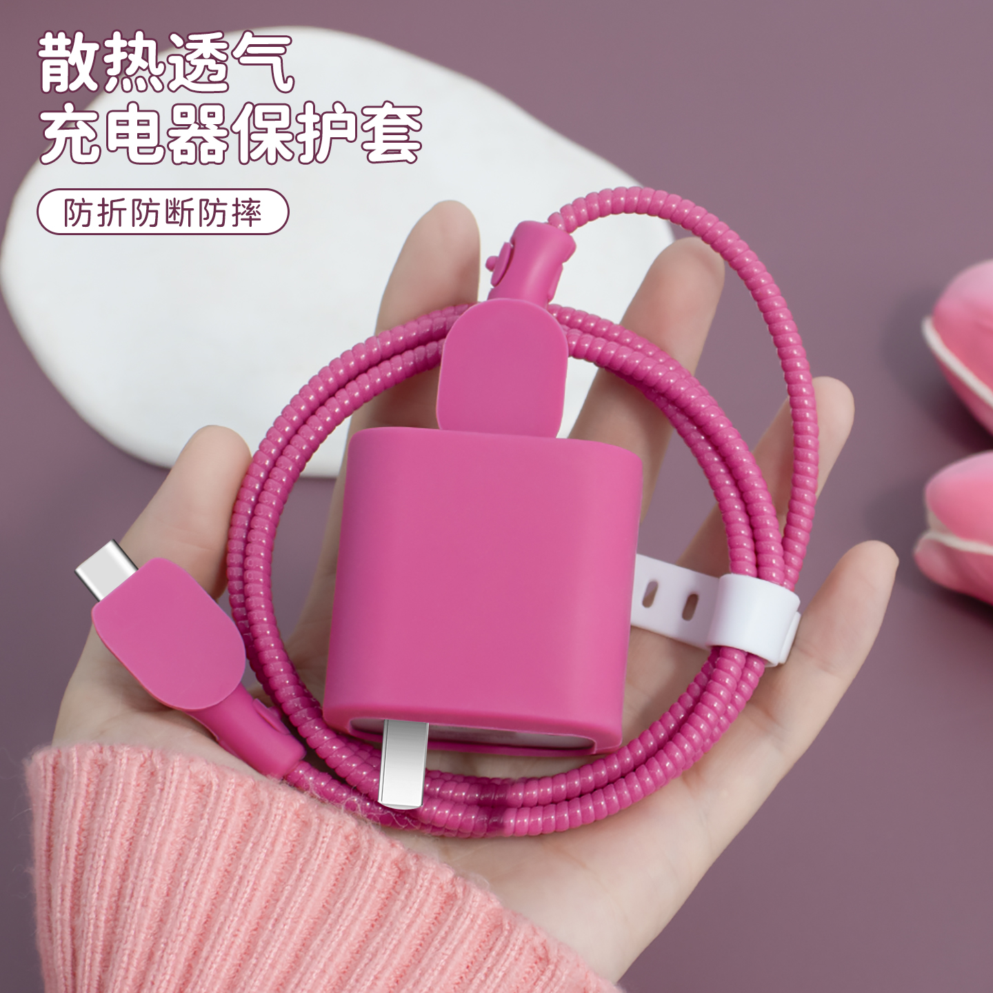 充电器数据线保护套简约硅胶新款