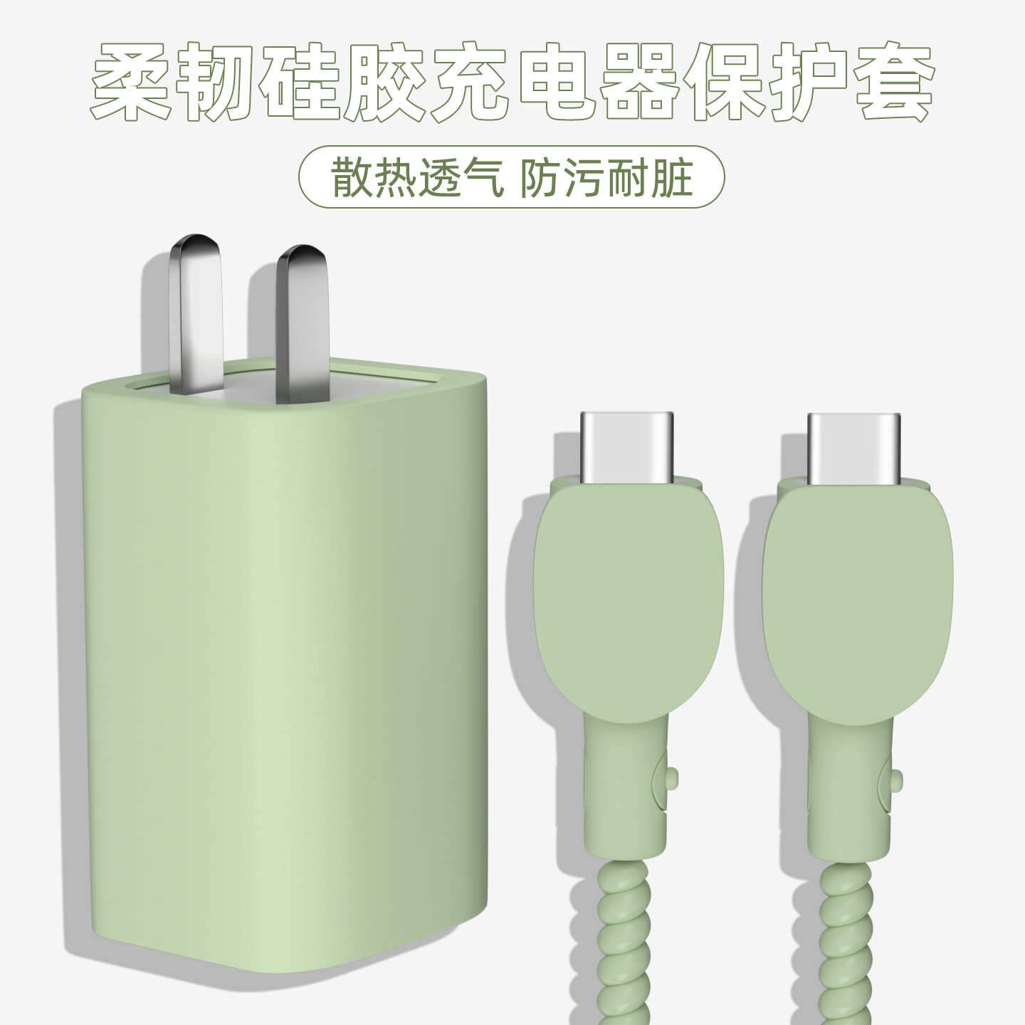 充电器数据线保护套简约耐脏新款
