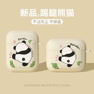 适用airpodspro2保护套airpods苹果耳机壳airpods2无线蓝牙ipod硅胶airpodspro二代pro三airpods3踢腿熊猫款