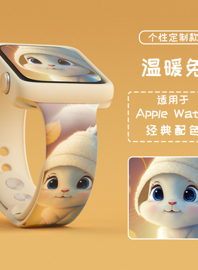 适用iwatch表带苹果手表applewatch6代7SE5/4/3/2/1代潮牌卡通硅胶运动44mm42女38mm40通用iphoneseries6表带