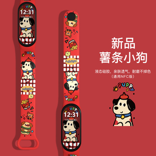适用小米手环9代腕带硅胶印花舒适亲肤小米8/9代NFC版智能手环腕带可爱卡通新款男女生通用防水表带潮流新款