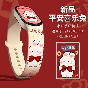 适用于小米手环7表带3/4/5nfc版小米手环6腕带替换带硅胶限量版运动印花三四五六七代动漫创意可爱个性潮女生