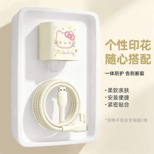 硅胶印花新款充电器数据线保护套