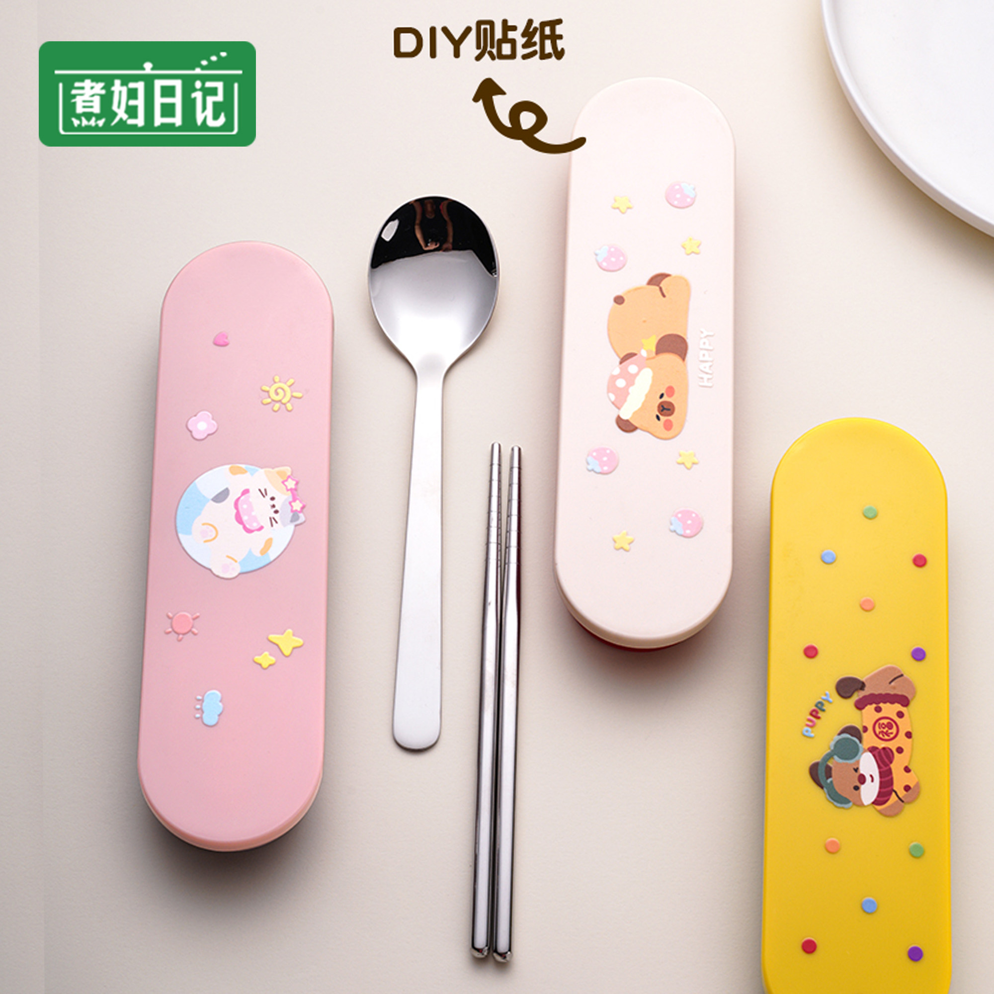 煮妇日记小学生筷子勺子套装304不锈钢儿童一人用便携餐具收纳盒,餐饮具,便携/折叠餐具,淘宝优惠券,粉丝福利购,淘宝优惠卷