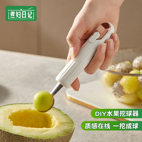 水果挖球器挖西瓜挖冰淇淋