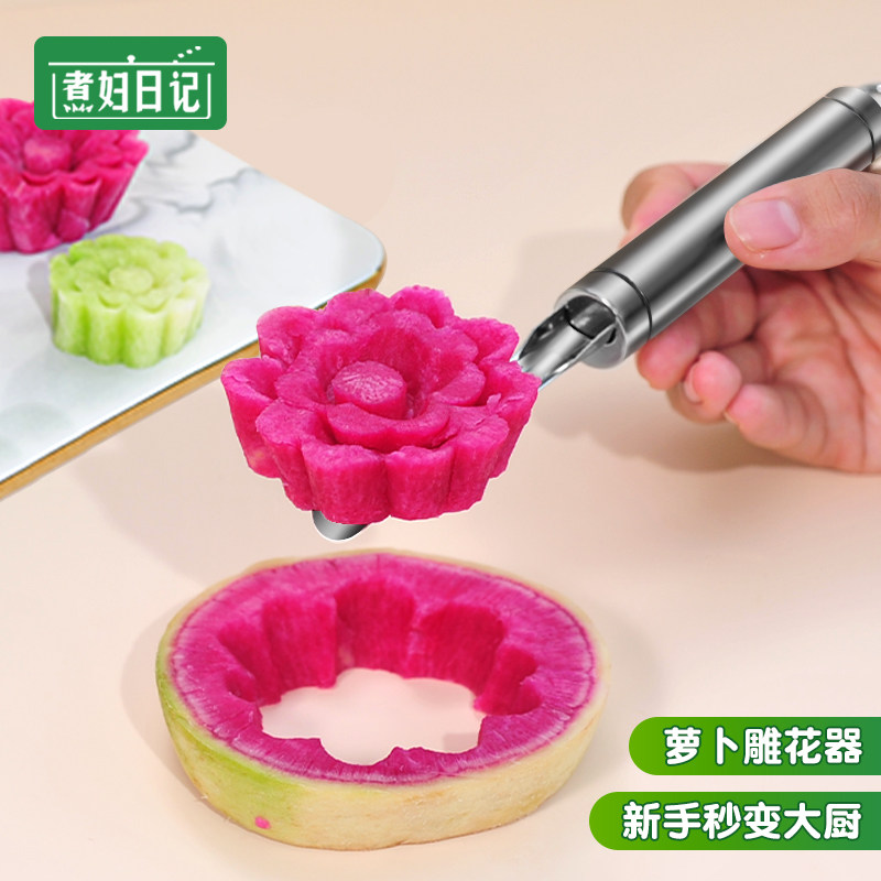萝卜推花刀专用雕刻刀花样果蔬摆盘造型创意雕花器商用厨师刻花刀