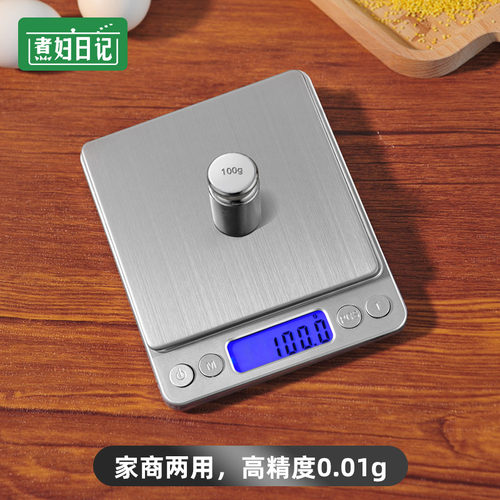 煮妇日记电子秤高精度精准