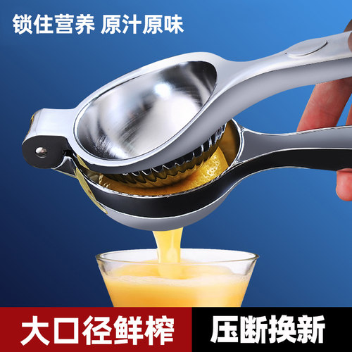 柠檬夹子小型多功能挤压榨汁器