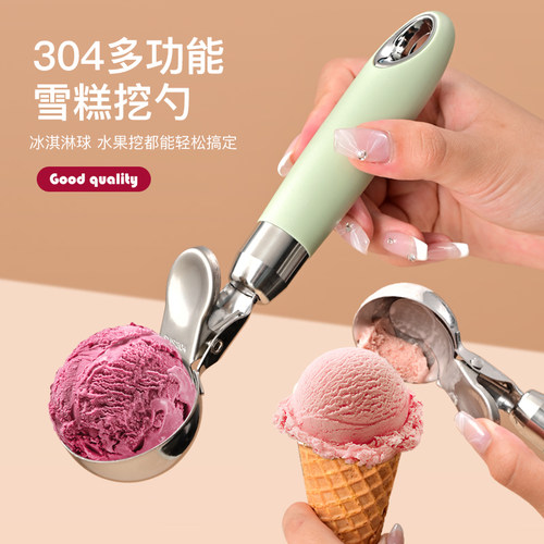 冰淇淋水果挖快速脱模挖圆球勺子