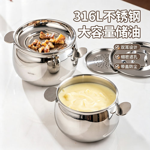 不锈钢猪油罐316L家用耐高温带盖