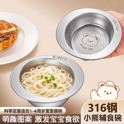 儿童双耳辅食碗食品级316不锈钢