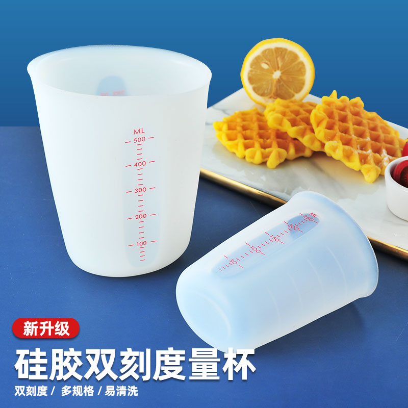 家用硅胶量杯小带刻度加厚耐热软量杯子计量容器量具毫升烘培工具