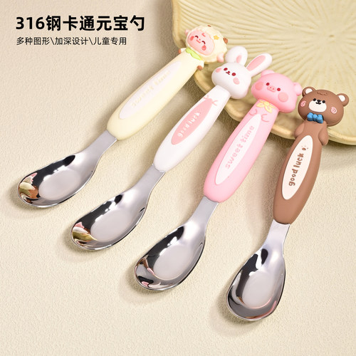 316元宝勺家用高颜值卡通餐具勺