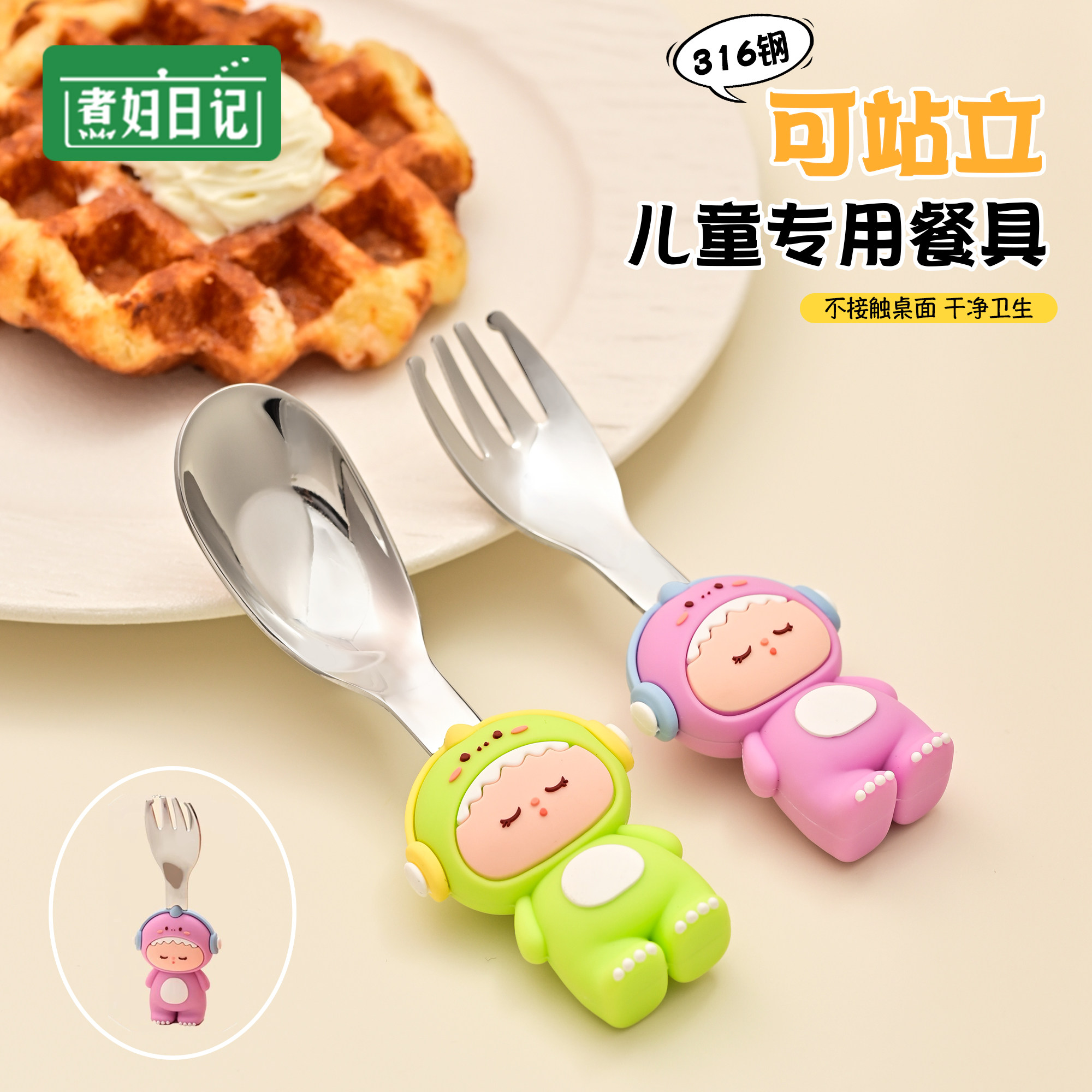 卡通316不锈钢勺子元宝勺家用儿童吃饭专用勺婴儿宝宝可站立叉子,餐饮具,西餐勺,淘宝优惠券,粉丝福利购,淘宝优惠卷