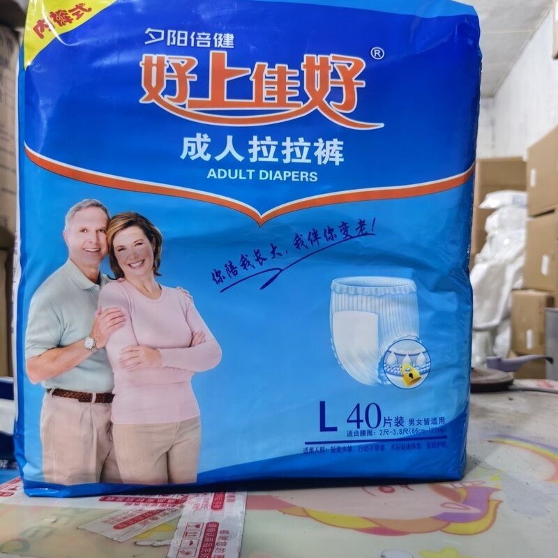 好上佳好成人拉拉裤老人纸尿裤成人尿不湿40片装大包装