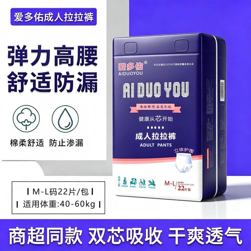 爱多佑拉拉裤成人高腰防漏内裤式老年人拉拉裤尿不湿加厚男女通用