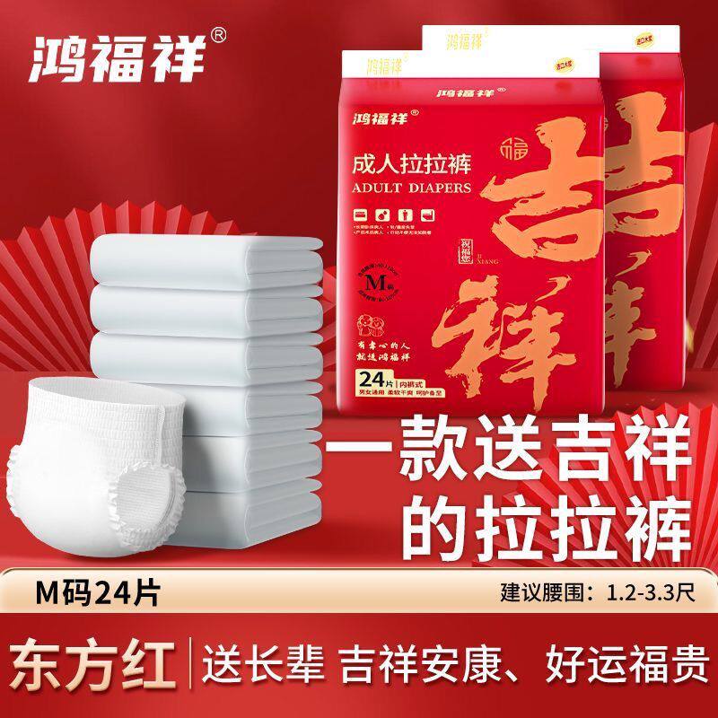 成人一次性加厚拉拉裤老人用尿不湿舒适干爽透气内裤型尿片