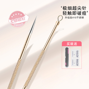超尖粉刺针去黑头针暗疮针挤痘痘针工具套装清洁脸部黑头专用神器