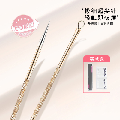 HONEYCOCO超尖粉刺黑头痘痘针套