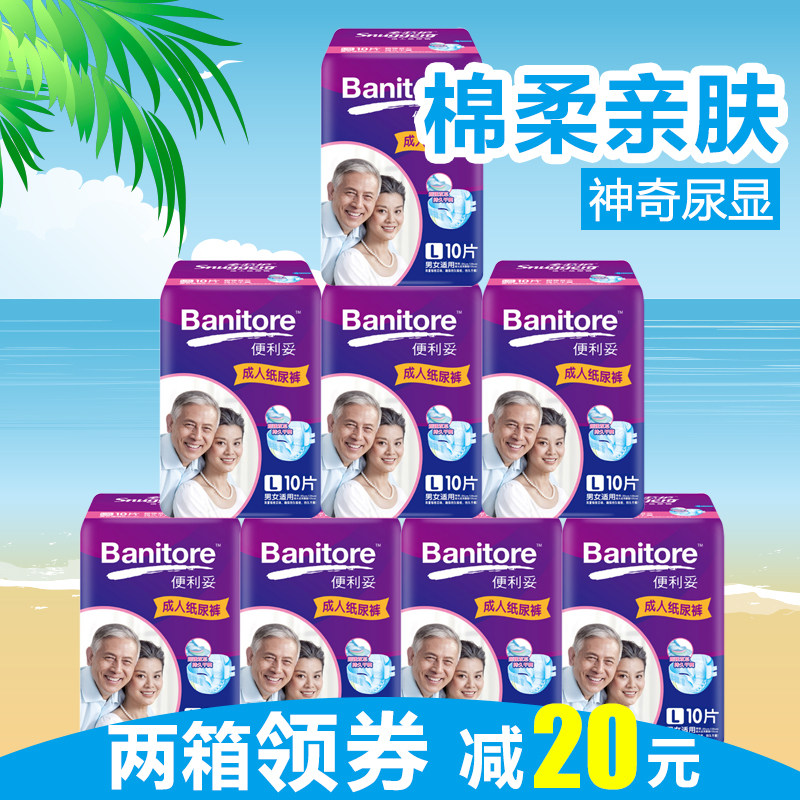 便利妥加强型整箱80片成人纸尿裤
