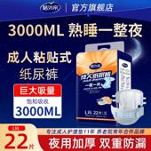 格外亲夜用加厚成人纸尿裤 老年人尿不湿老人男女士防漏纸尿片