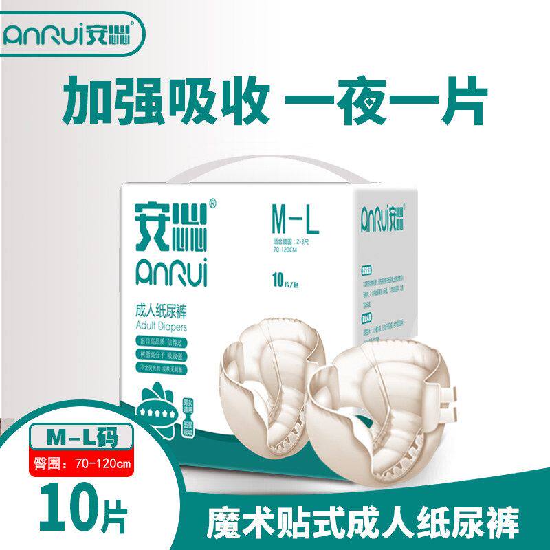 升级吸水高分子】加厚纸尿裤老人尿不湿隔漏尿垫大号尿布