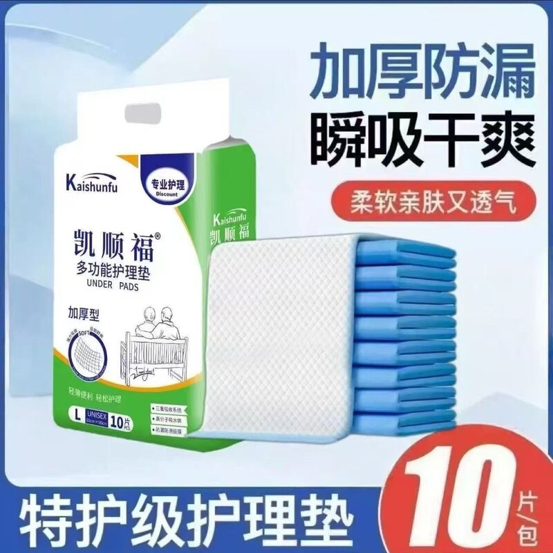 凯顺福护理垫加厚防漏瞬吸成人护理垫老人专用隔尿垫产妇产褥尿垫
