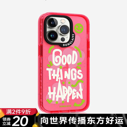 「好事发生」东来也适用苹果15promax手机壳新款iphone14/13高级感磁吸卡通可爱情侣保护套