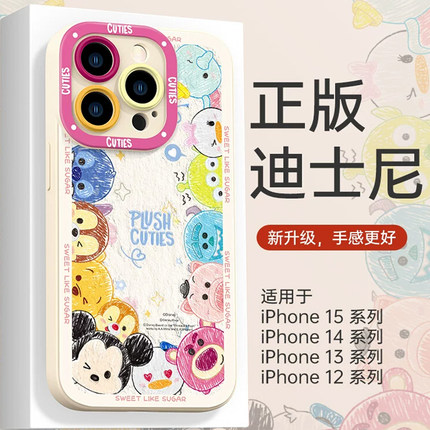 苹果手机壳iphone15promax新款液态硅胶全包防摔女款可爱迪士尼同款手机壳