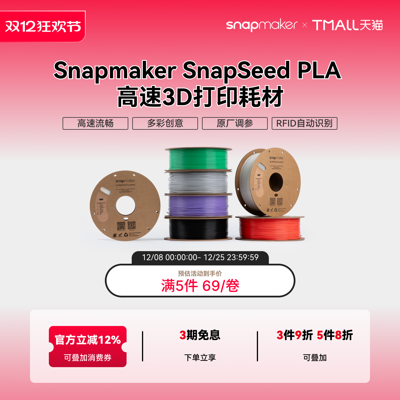 高速高流动高强韧易打印无气泡