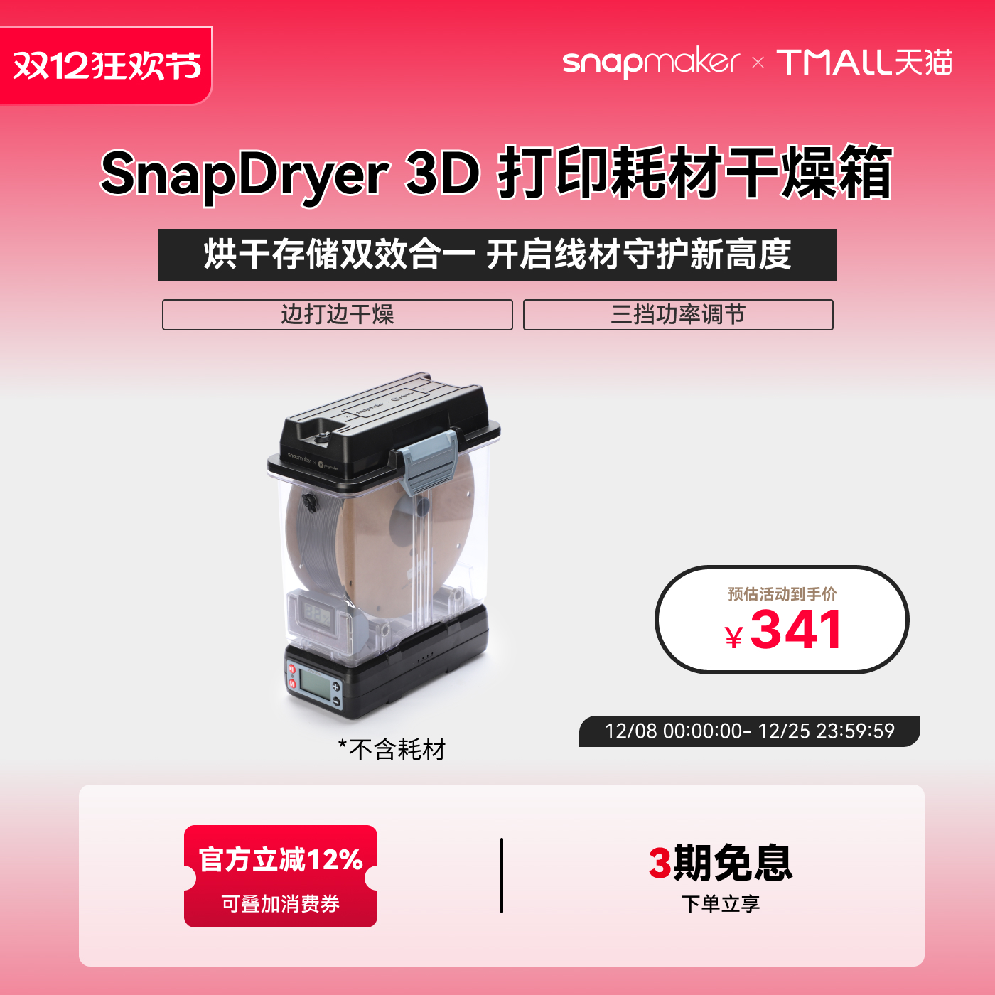 密封防潮干燥箱耗材箱