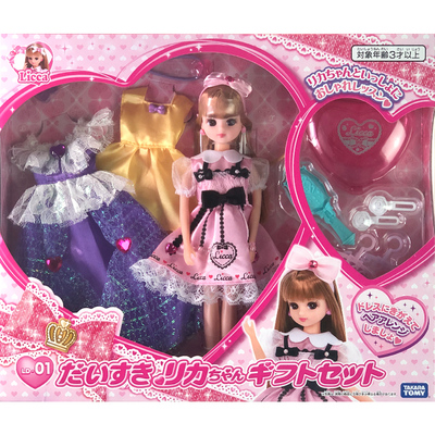 日本TOMY多美卡Licca莉卡娃娃换装公主礼盒女孩过家家玩具883296