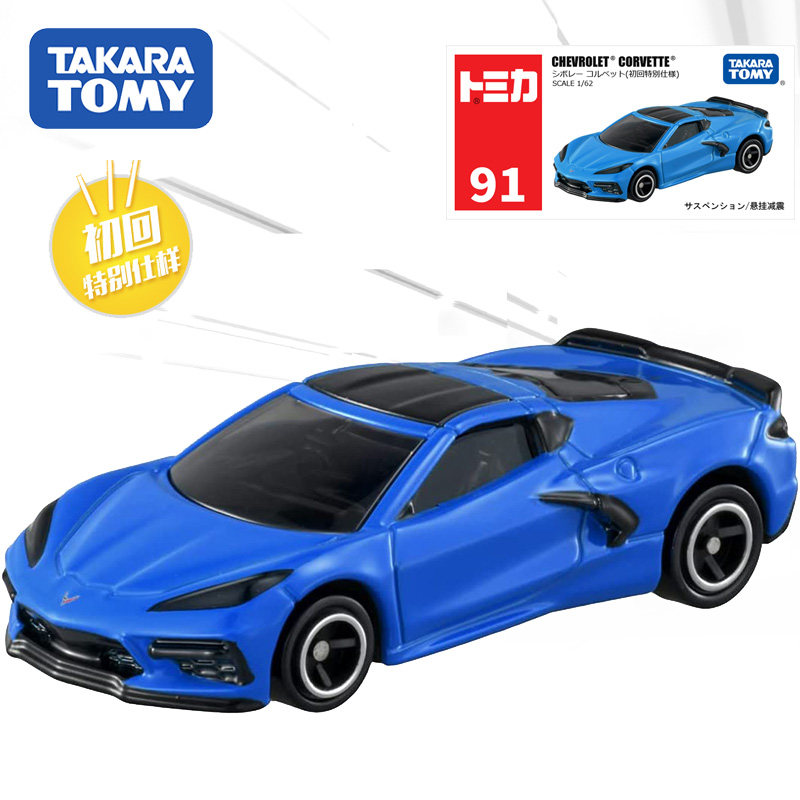 tomy/多美卡仿真合金小车初回版91号雪佛兰克尔维特轿跑车188056