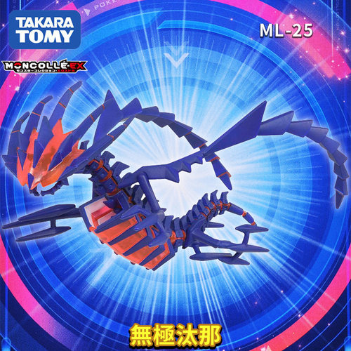 宠物小精灵宝可梦手办玩具无极